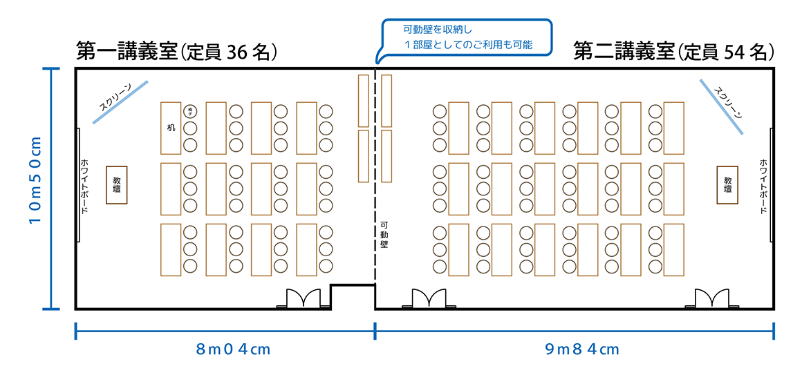 貸講義室