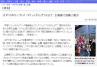 東京新聞に当館の企画展示が掲載されました。