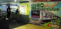 第16回企画展示　「電車deエンタテイメント」本日より開催です！