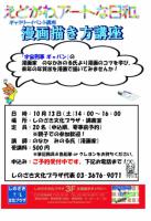 ギャラリーイベント講座「漫画描き方」講座　開催致します！！