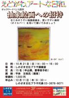 ギャラリーイベント講座「抽象絵画への招待」開催致します！