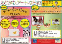お子様向けの楽しいイベント２つ！！ご紹介です♪