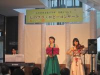 篠崎文化プラザ開設10周年記念　特別ロビ－コンサ－トを開催しました♪