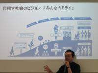 講演会「今後の日本の展望　ダイバ－シティ社会でのミライづくり」を開催しました。