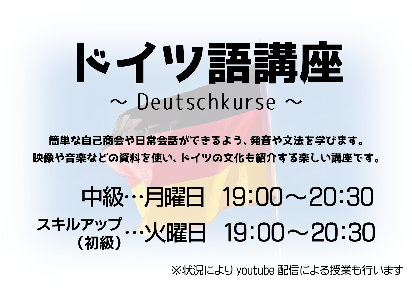 ドイツ語講座 スキルアップ イベント情報 江戸川区 篠崎駅直結 複合施設 図書館 カフェ しのざき文化プラザ